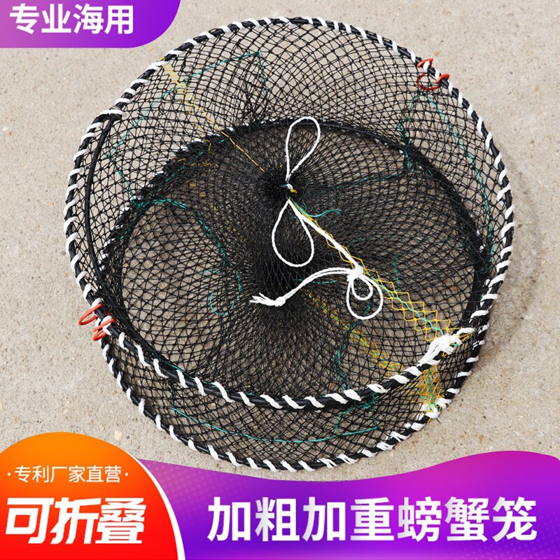 海用螃蟹笼子加粗折叠捕蟹笼龙虾网捕鱼笼鳝鱼甲鱼笼抓螃蟹工具