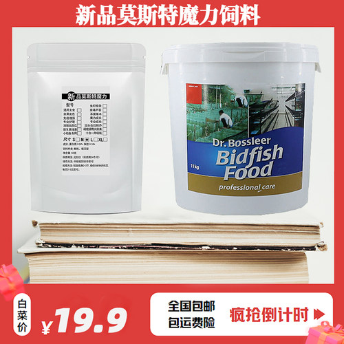 大蒜素鱼饲料品莫斯特魔力
