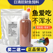 日清招财鱼饲料鱼食微小颗粒锦鲤金鱼观赏鱼专用鱼粮上浮缓沉饲料