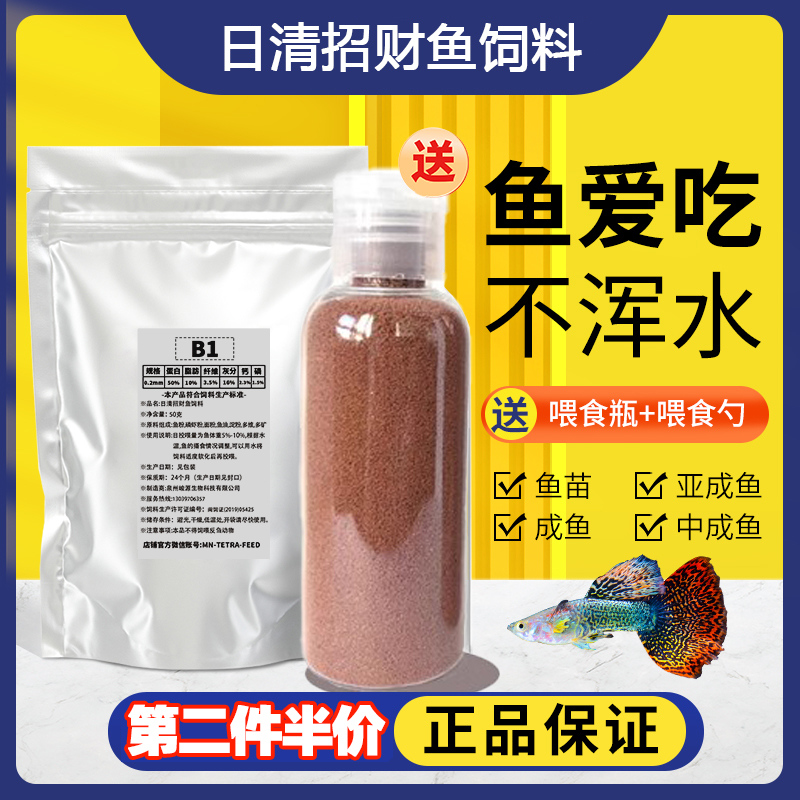 小颗粒观赏鱼高蛋白营养买二送一