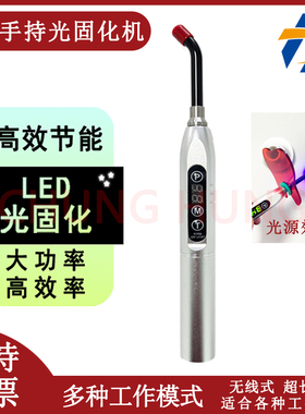 大功率手持便携UV胶水固化灯UV光固化机点光源365nmUVLED蓝紫光灯