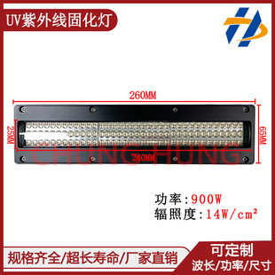 适用柯尼卡UV平板打印机丝网印刷大功率UVLED紫外线固化灯24025