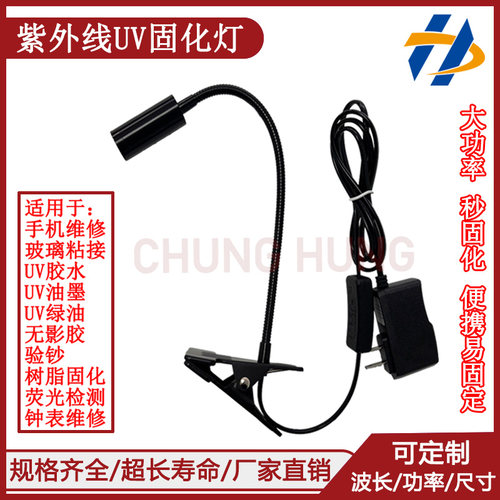 大功率点光源紫外线UV固化灯