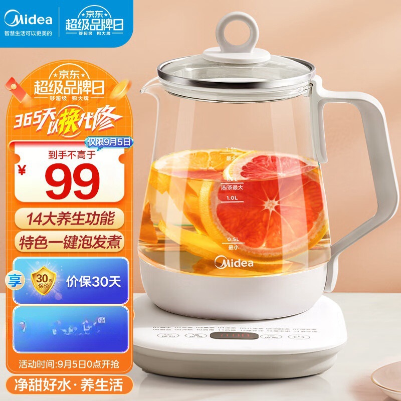 美的养生壶1.5L大容量烧水壶煮茶器预约MK-Y12Q-pro3花茶壶带滤网