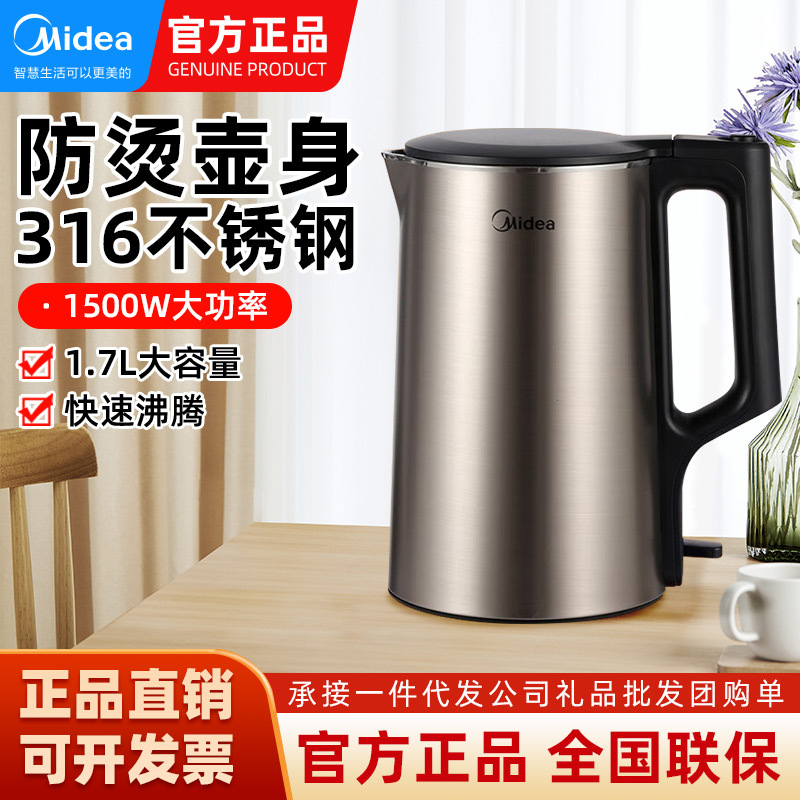 美的电热水壶家用316不锈钢双层防烫自动断电烧水壶MK- PJ17A01