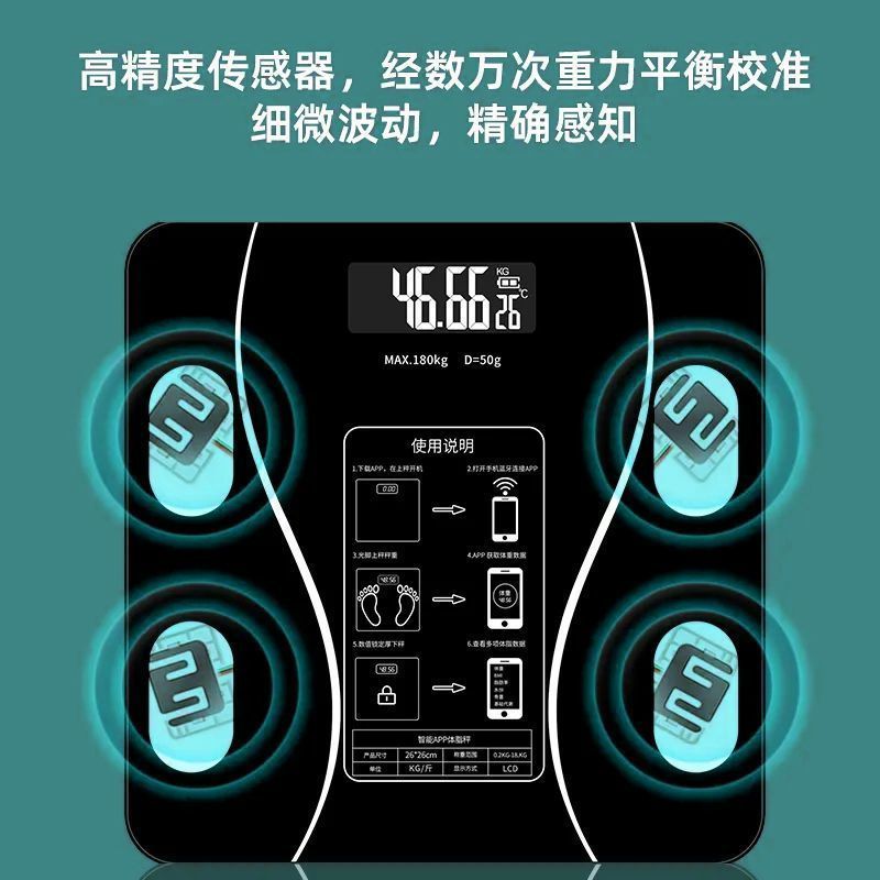 减肥秤智能体脂秤电子称体重秤家用人体蓝牙精准成人减肥脂肪秤