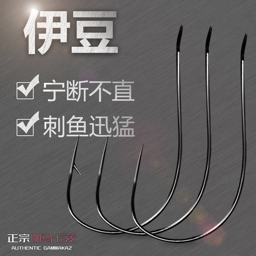 不跑鱼鱼钩歪嘴伊豆鲫鱼钩不倒尖