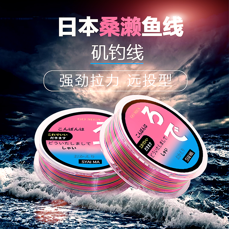 远投矶钓线半浮水抗卷耐磨海钓线