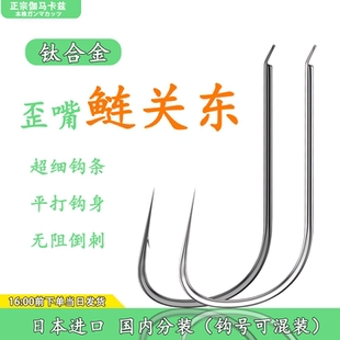 正宗伽马卡兹鱼钩官方正品鲢鳙新关东歪嘴鱼钩散野钓大头鱼专用钩