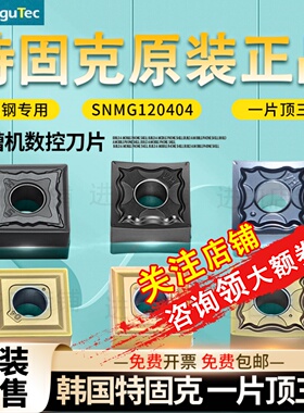 飞普瑞数控刀片SNMG120408正方形刀粒SNMG120404不锈钢刨槽机刀片
