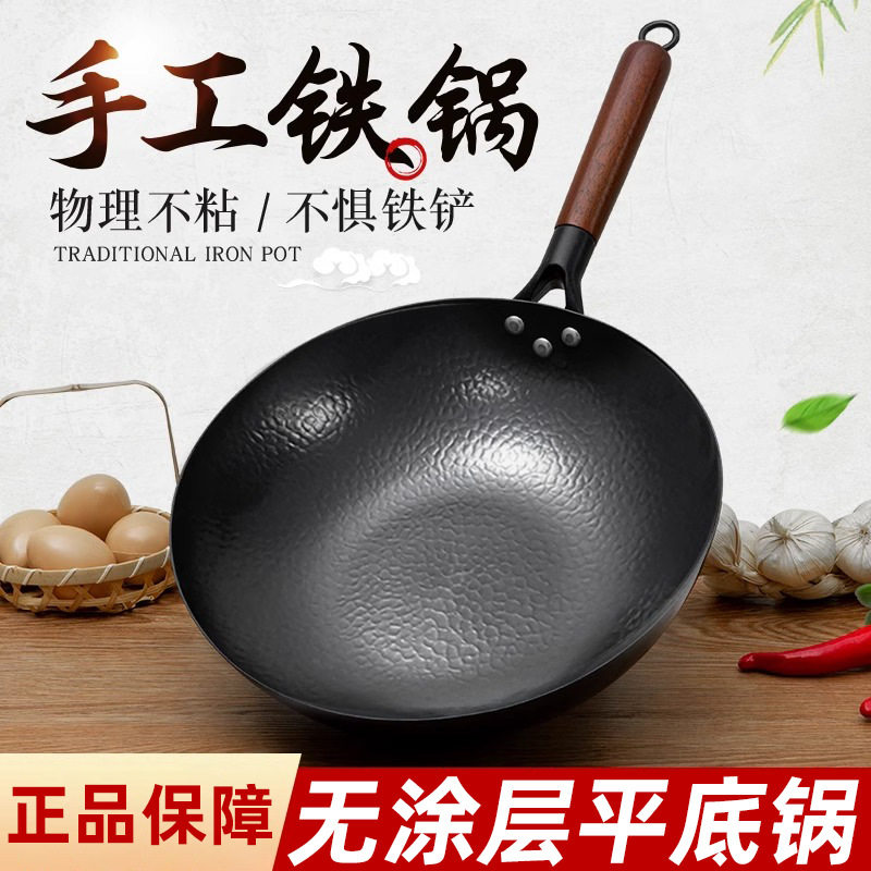 章丘手工铁锅炒菜锅家用官方旗舰无涂层炒锅不粘锅燃气电磁炉专用