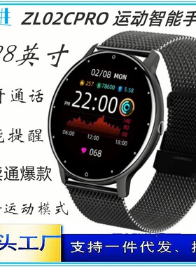 【Dafit】跨境ZL02D升级版ZL02CPRO智能手表蓝牙通话健康监测表环