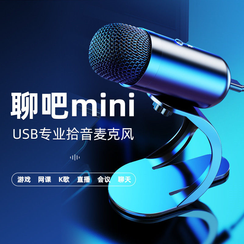 时尚部落K歌直播麦克风 台式电脑USB有线popu·pine/时尚部落 K1