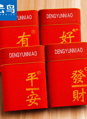 登云鸟大红色男士内裤纯棉本命年四角裤新款平角裤透气短裤头全棉