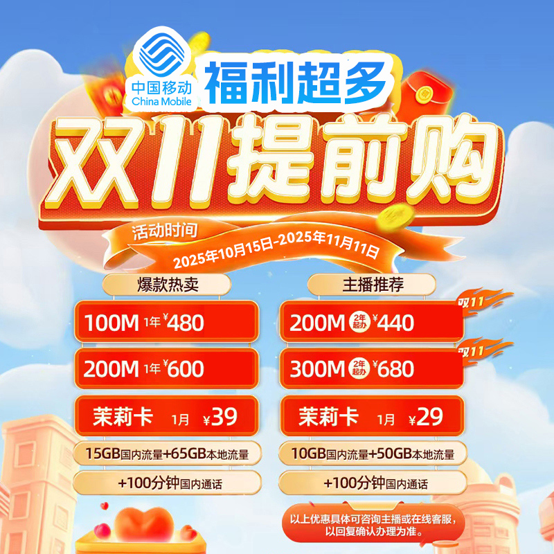 官方套餐 资费可查