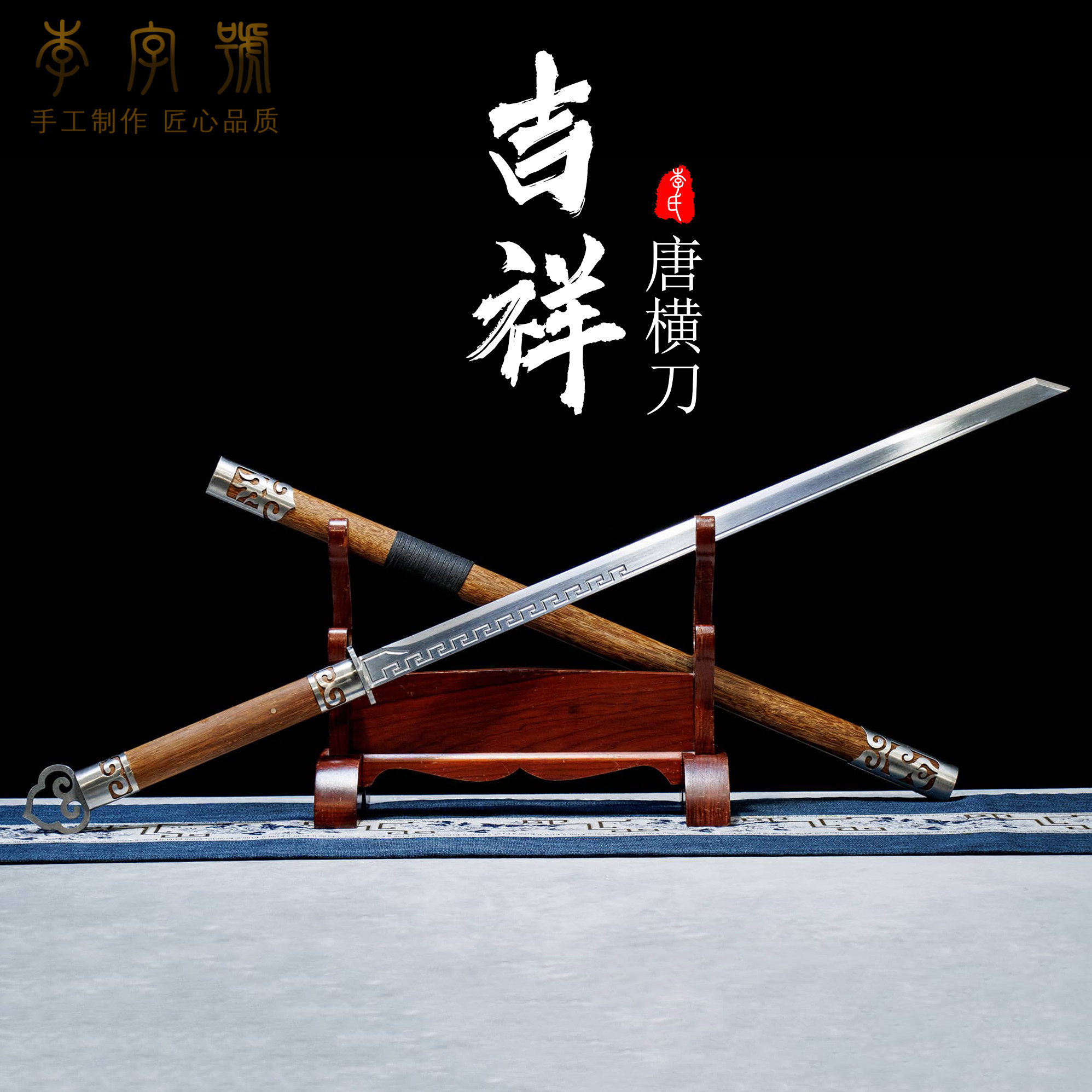 龙泉刀剑一体成型唐横刀纯手工长刀武术环首刀高锰钢宝剑刀未开刃,特色手工艺,刀剑,淘宝优惠券,粉丝福利购,淘宝优惠卷