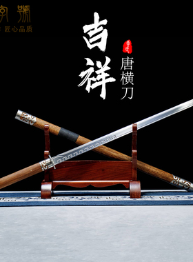 唐横刀太帅了精美的工艺坚韧刀身