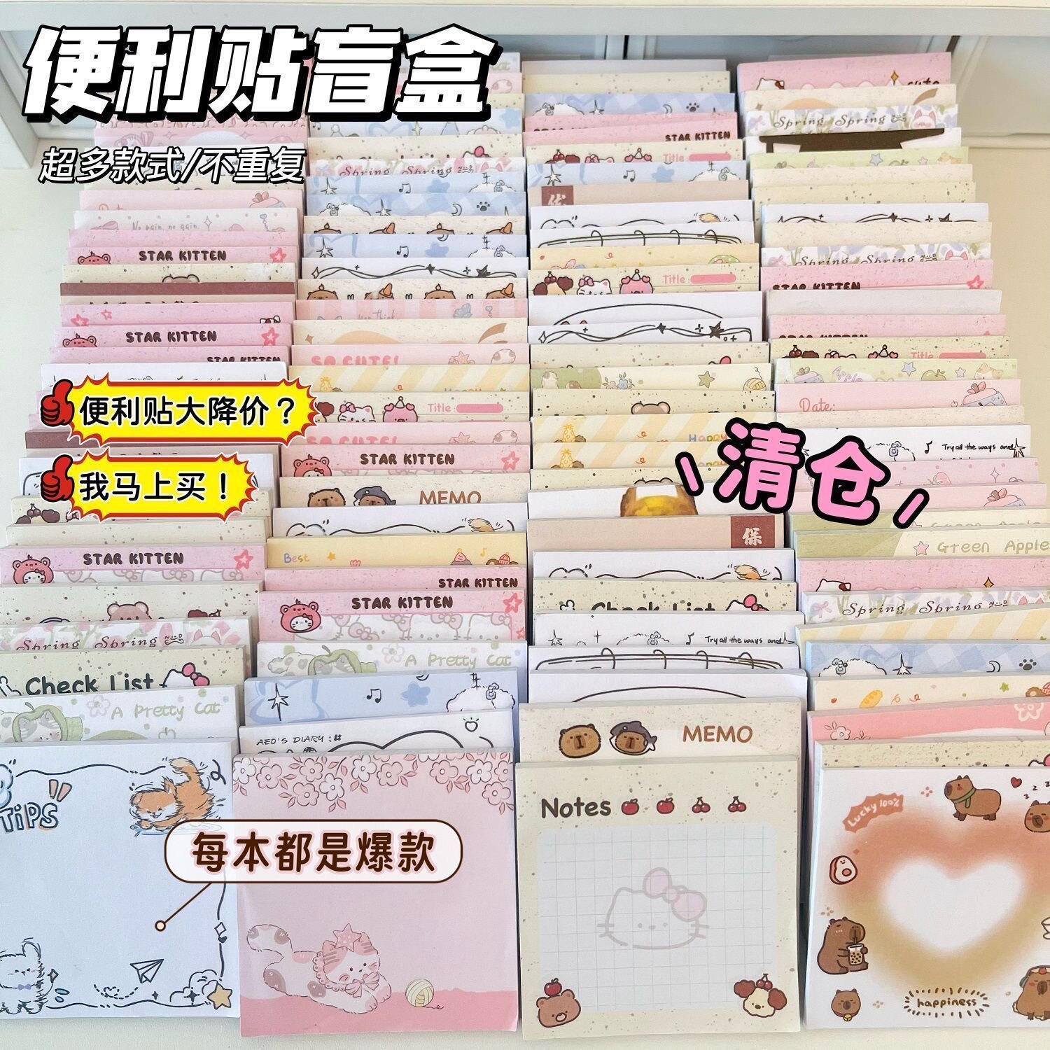 便利贴福袋按斤称卡通n次贴少女心ins可爱手账学生便签本混装盲盒