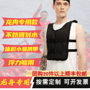 专业龙舟救生衣便携比赛轻薄比赛专用助浮衣可折叠轻便浮力背心