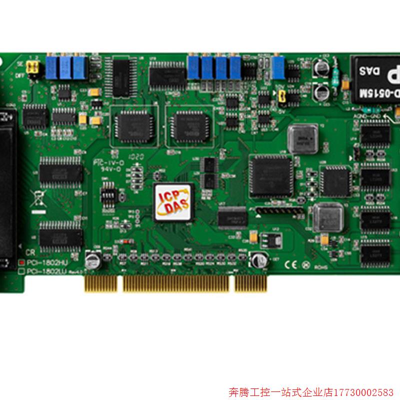 拍前询价:PCI-1802HU 32/16 44kHz高增益 12位 A/D,2路12位 D