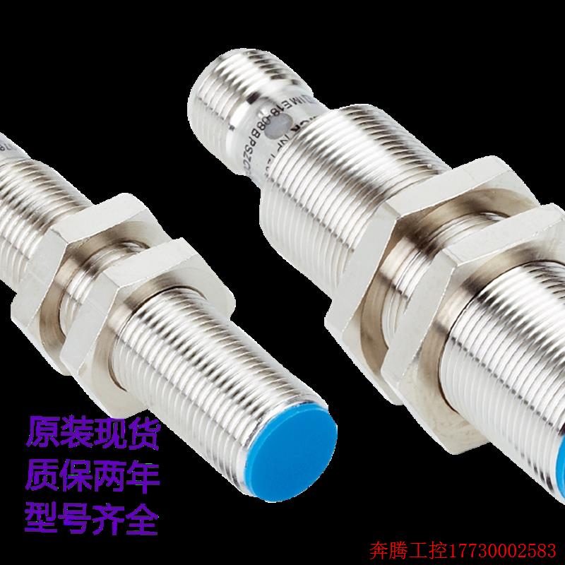 拍前询价:施克  IME08-06NNSZT0K  IME08-03BPSZT0K 电感式传感