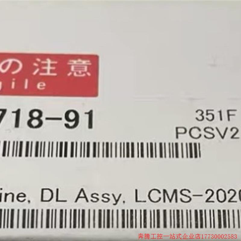 拍前询价:岛津液质DL加热管225-15718-91全新