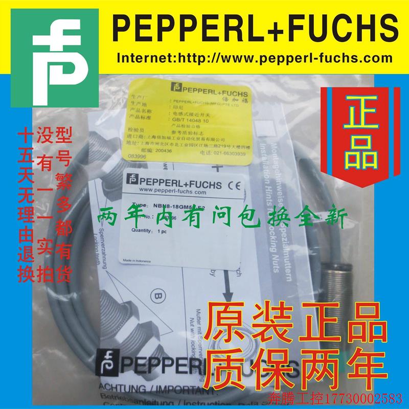 拍前询价:全新正品传感器P+F倍加福 NBB5-18GM40-N0 NBNB-18GM5