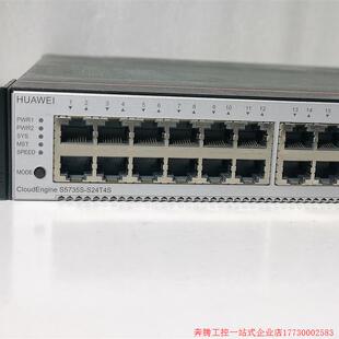 拍前询价 议价产品 S24T4S三层核心万兆交换机 S5735S