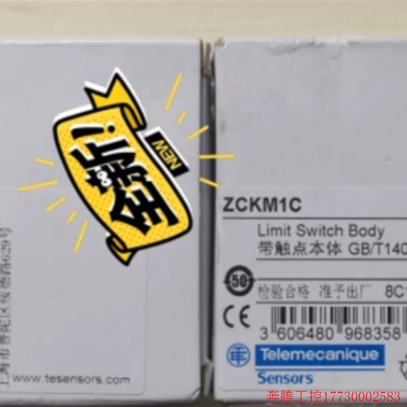 拍前询价:施耐德限位开关全新 2CKM1C