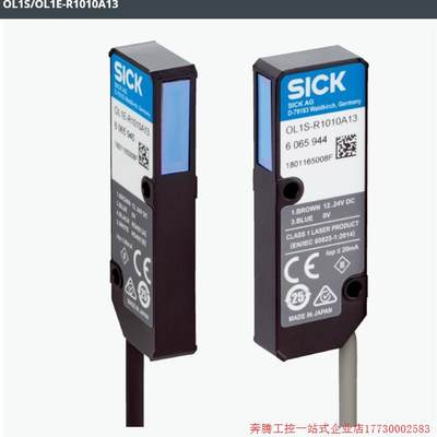 拍前询价:SICK纠偏传感器OL1S/OL1E-R1010A13订货号:6065943西