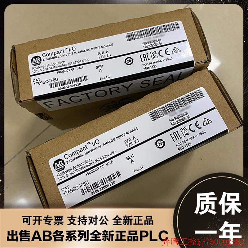 拍前询价:美国AB 1769sc-OF4IH 全新原装现货 1769scOF4IH 罗克 3C数码配件 笔记本电池 原图主图