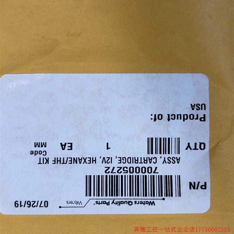 拍前询价:Waters止逆阀700005272 i2V Cartridge, Hexane/THF