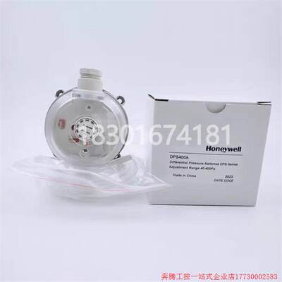 拍前询价:HoneywellHoneywell 滤网压差开关 DPS400A