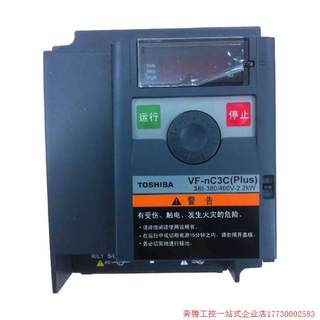 拍前询价:东芝变频器VF-nC3C/380V0.75-1.5-2.2-3.7-5.5-7.5KW小