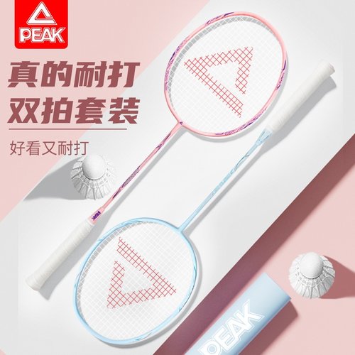 匹克官方正品羽毛球拍专业双拍超轻耐打成人初学一体拍
