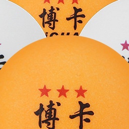 博卡三专业标准乒乓球abs40+训练高弹耐打厂家直销多用