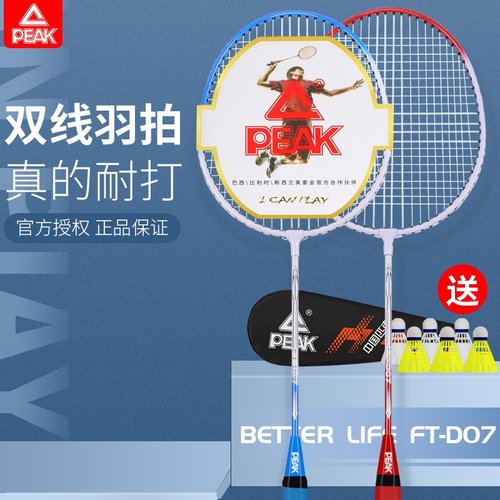 匹克正品羽毛球拍专业级单双拍超轻全碳素纤维耐打