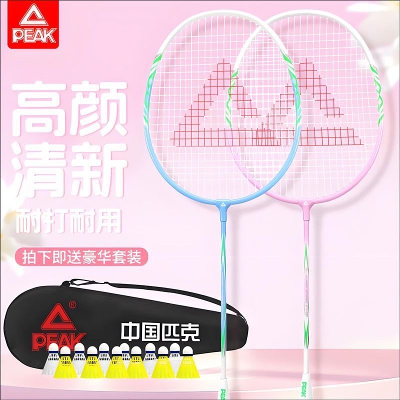 匹克羽毛球拍正品合金超轻专业级训练双拍男女专业耐打