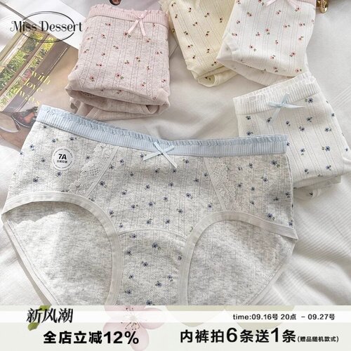 纯欲碎花A类棉内裤女加长裆三角