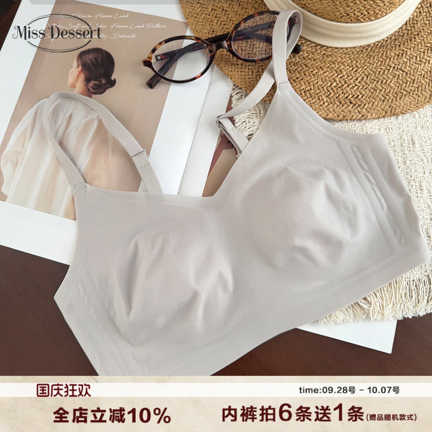 夏日凉感无痕冰丝内衣超薄兔耳杯大胸显小收副乳文胸隐形百搭