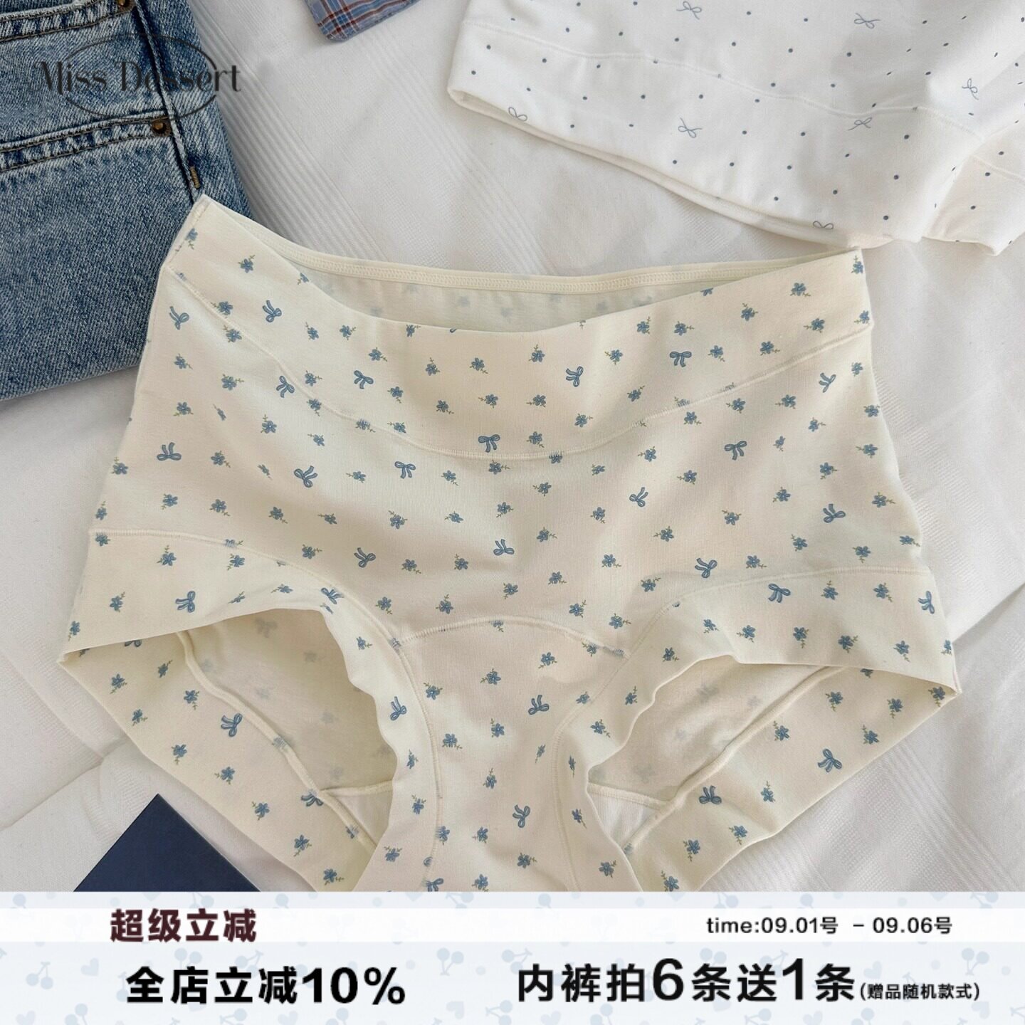 A类棉碎花小平角内裤抗菌纯棉