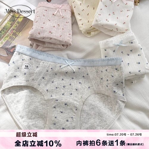 纯欲碎花A类棉内裤女加长裆三角