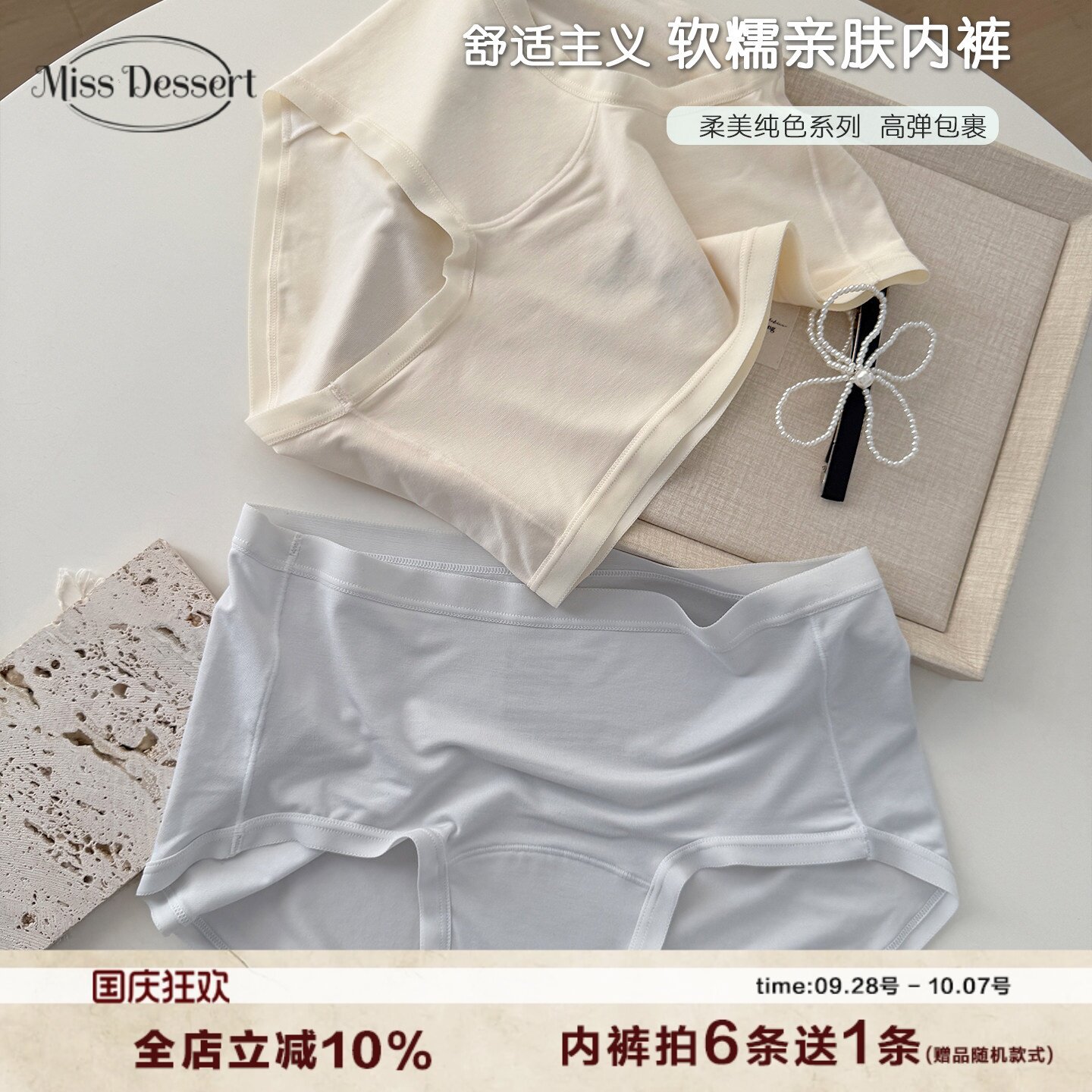 舒适主义 裸感纯色女士内裤经典好穿加长抑菌裆蚕丝中腰包臀新款