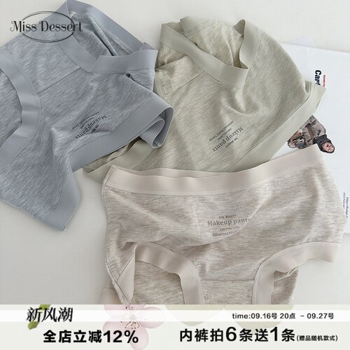 60S细腻莫代尔内裤女士中腰A类高弹力包臀无痕边三角裤2025新款