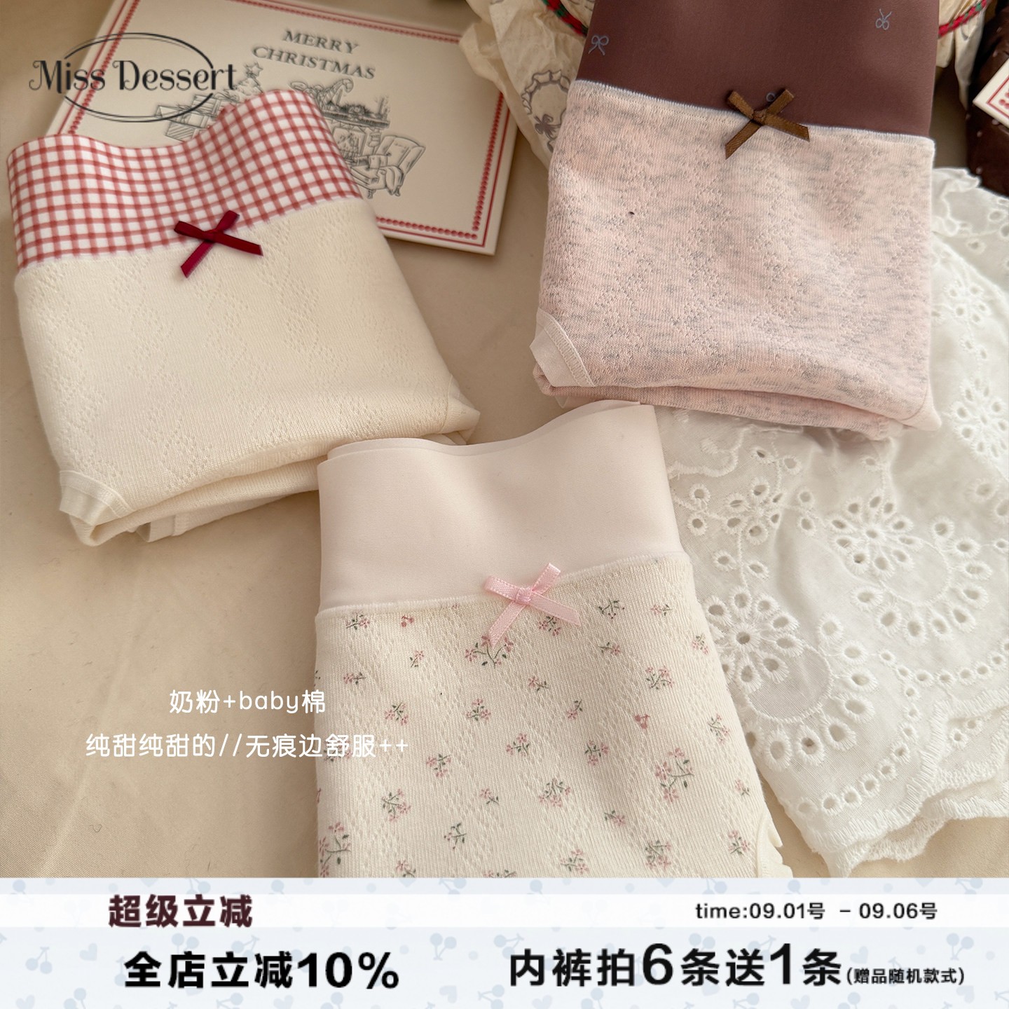 甜茶少女无痕边内裤A类棉