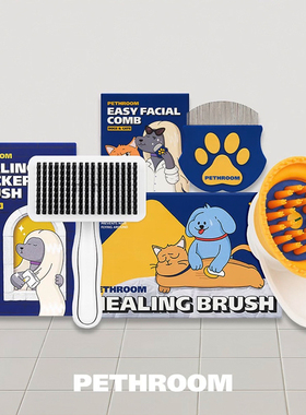 韩国PETHROOM宠物面部梳除眼屎狗毛梳猫咪梳毛比熊排梳清理器