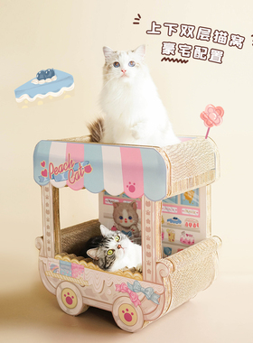 桃乐喵小怪兽咖啡车 猫咪可爱车型大号大型双层猫抓板 一体成型