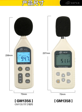 专卖店特价标智GM1357噪音计/声级计/分贝仪 超AR824