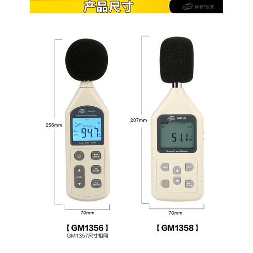 专卖店特价标智GM1357噪音计/声级计/分贝仪 超AR824