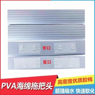 34cm家用拖把头替换装对折通用窄口宽口吸水胶棉高密度海绵33/28